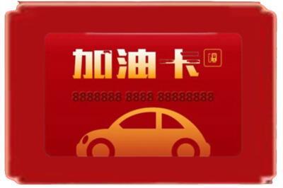 丹东烟酒回收加油卡.jpg