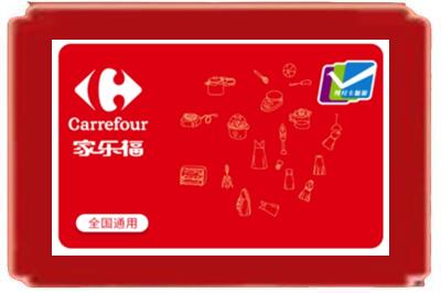 丹东烟酒回收家乐福超市卡.jpg